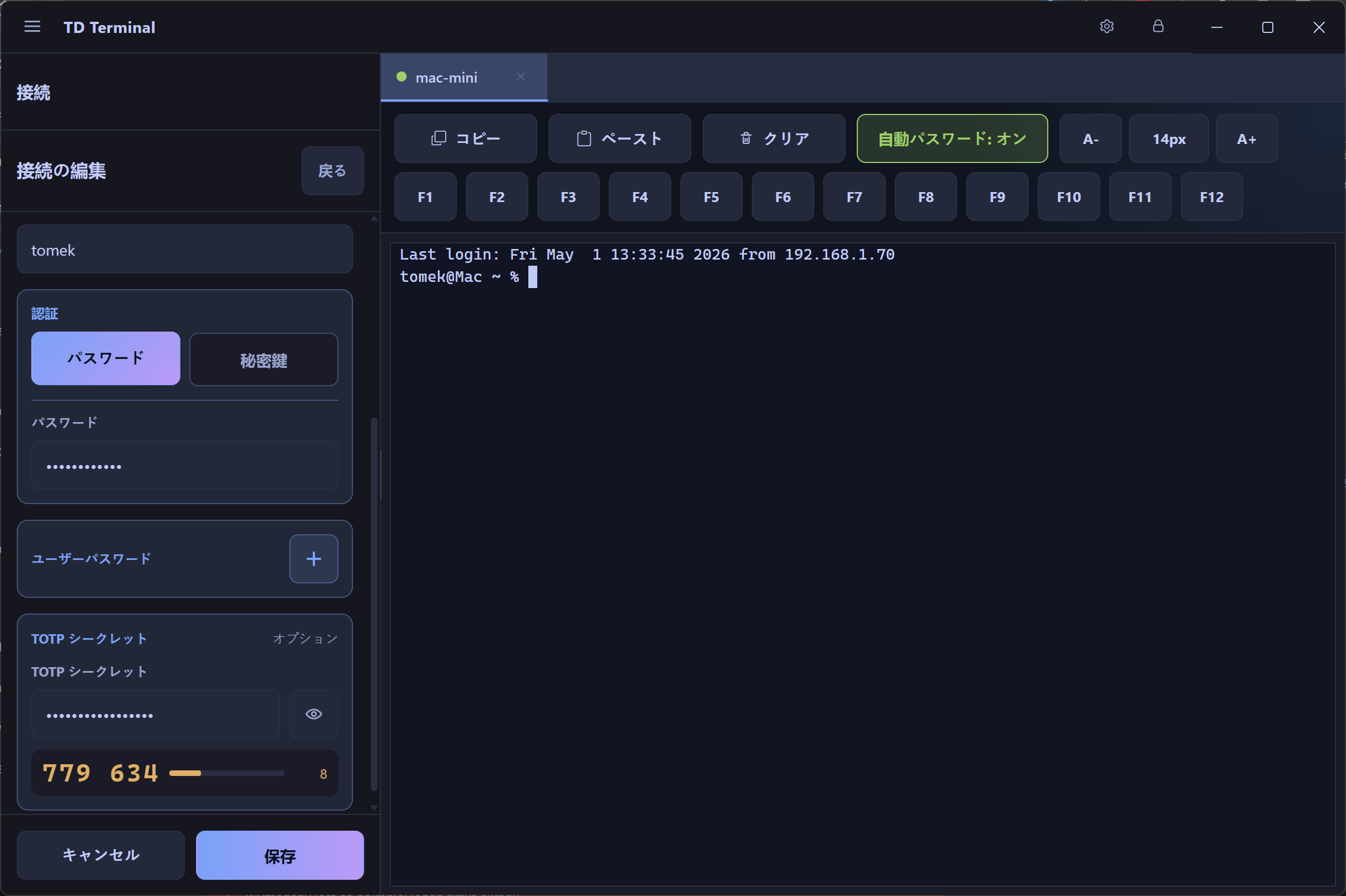 Screenshot der TD Terminal App